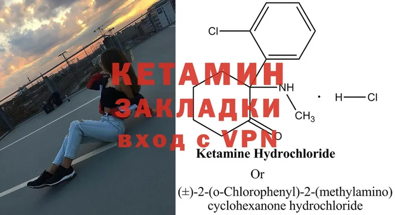 КЕТАМИН ketamine  где продают   Никольское 